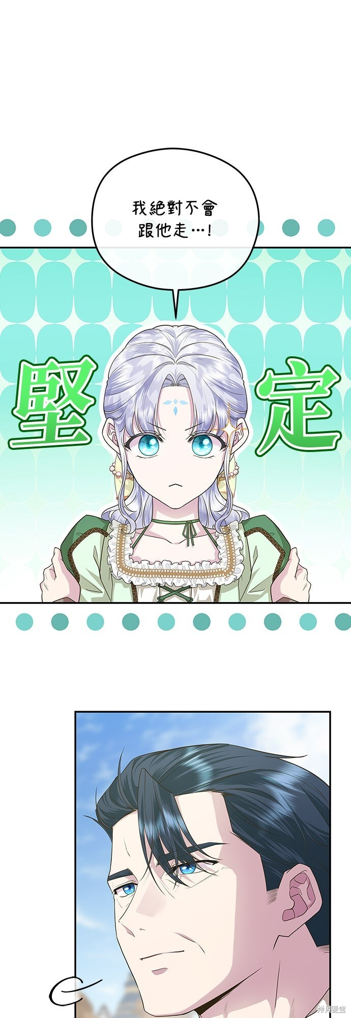 第52话 第6页
