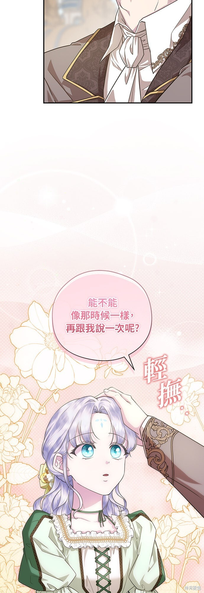 第52话 第7页