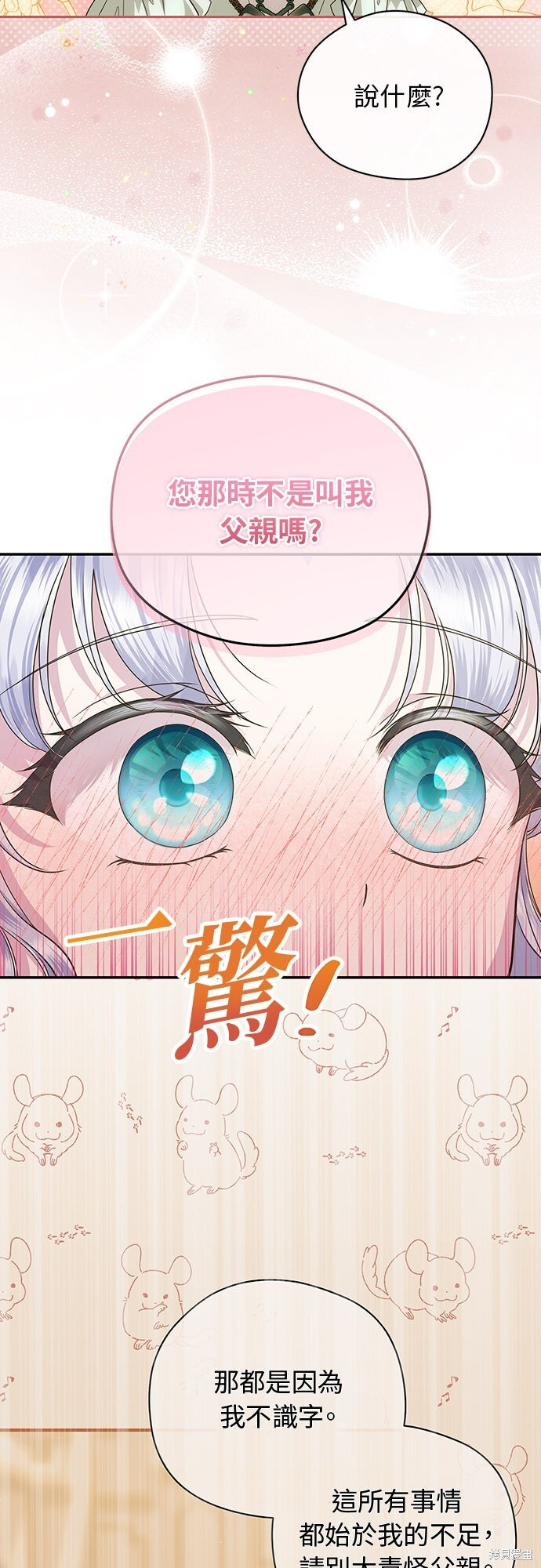 第52话 第8页