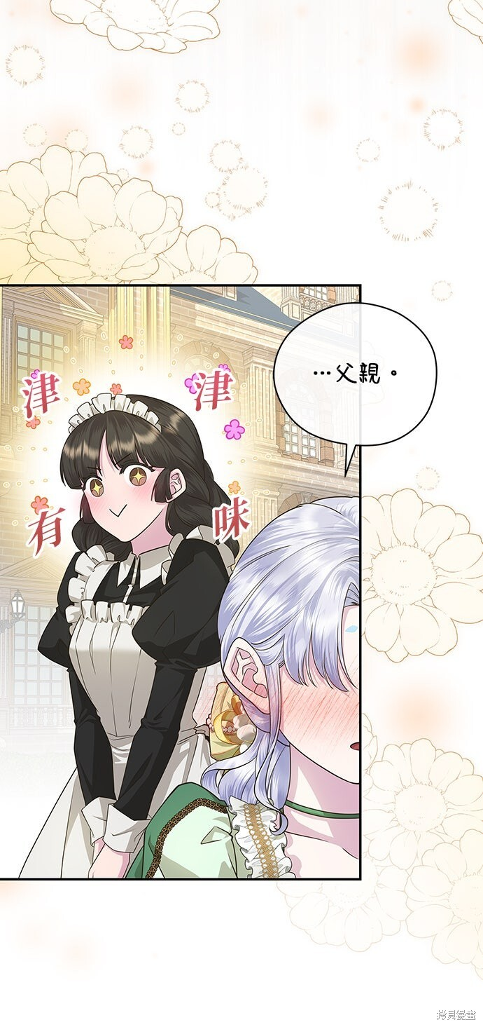 第52话 第10页