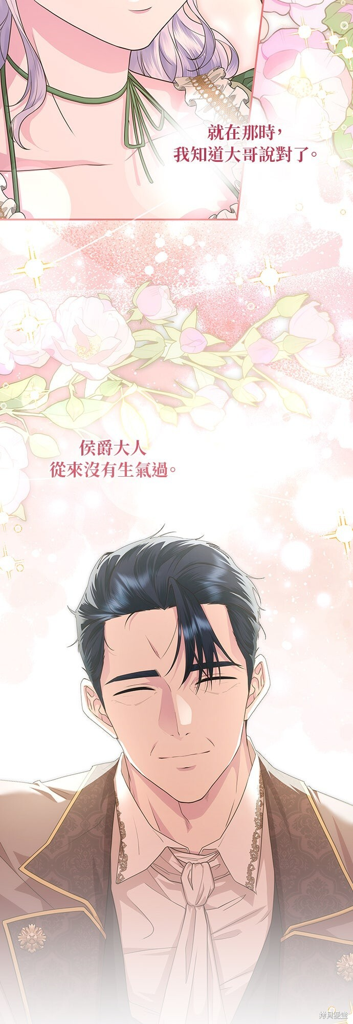 第52话 第12页