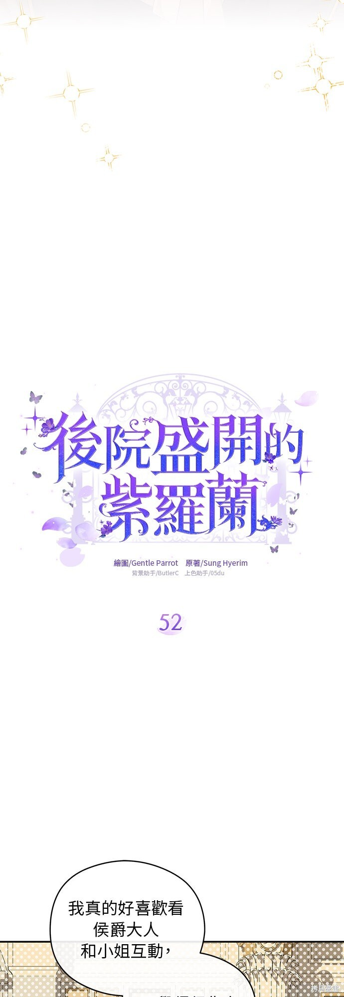 第52话 第13页