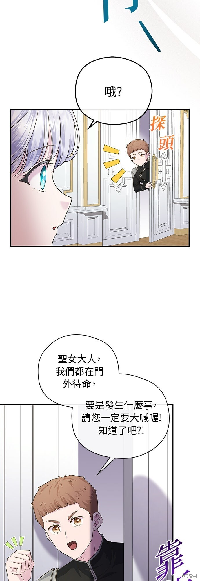 第52话 第17页