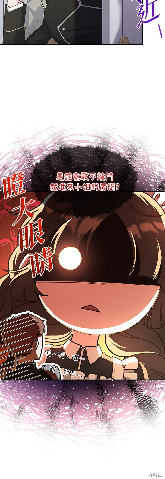第52话 第18页