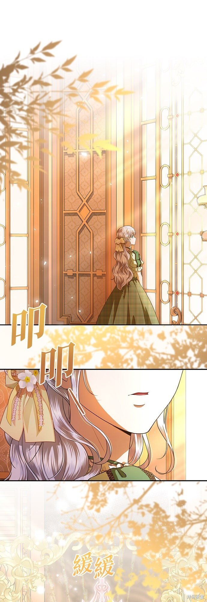 第52话 第21页