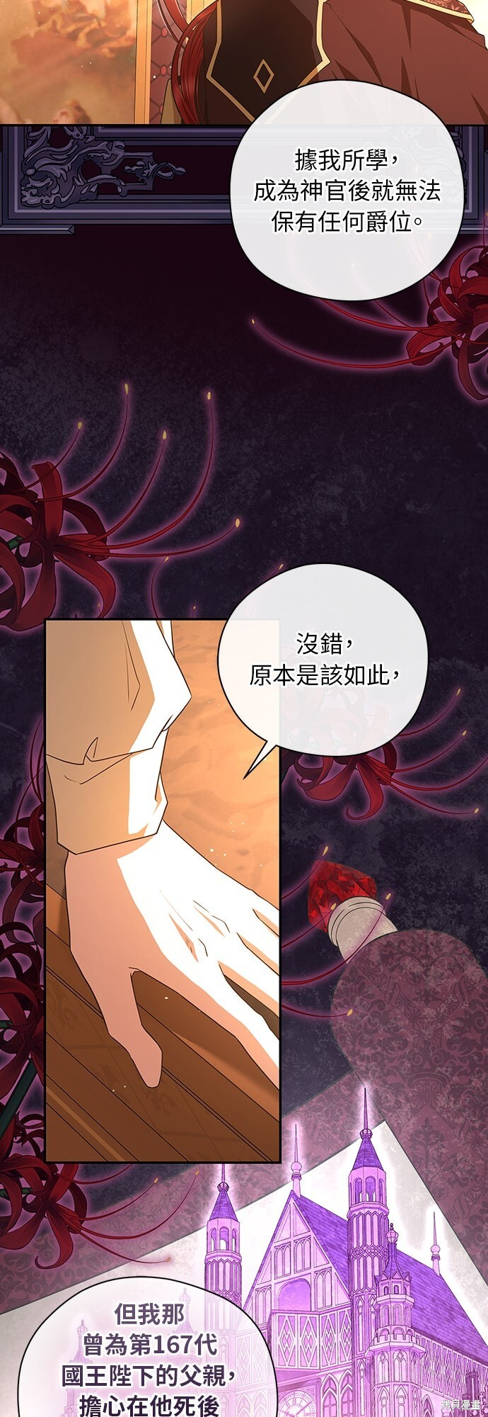 第52话 第28页