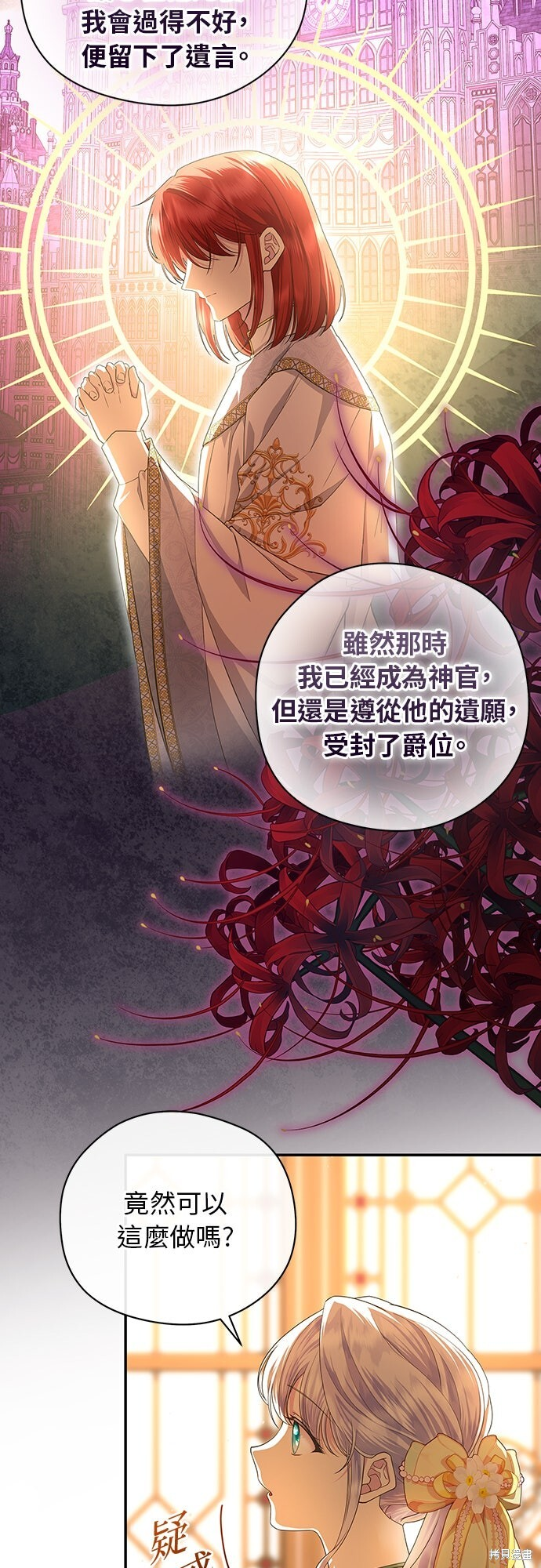 第52话 第29页