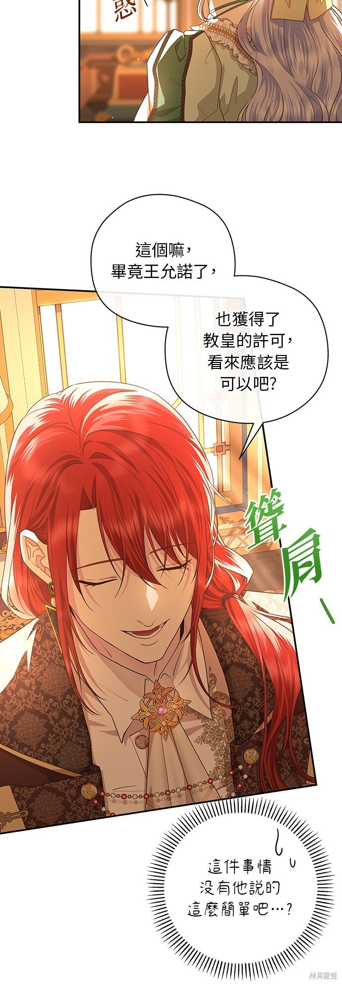 第52话 第30页