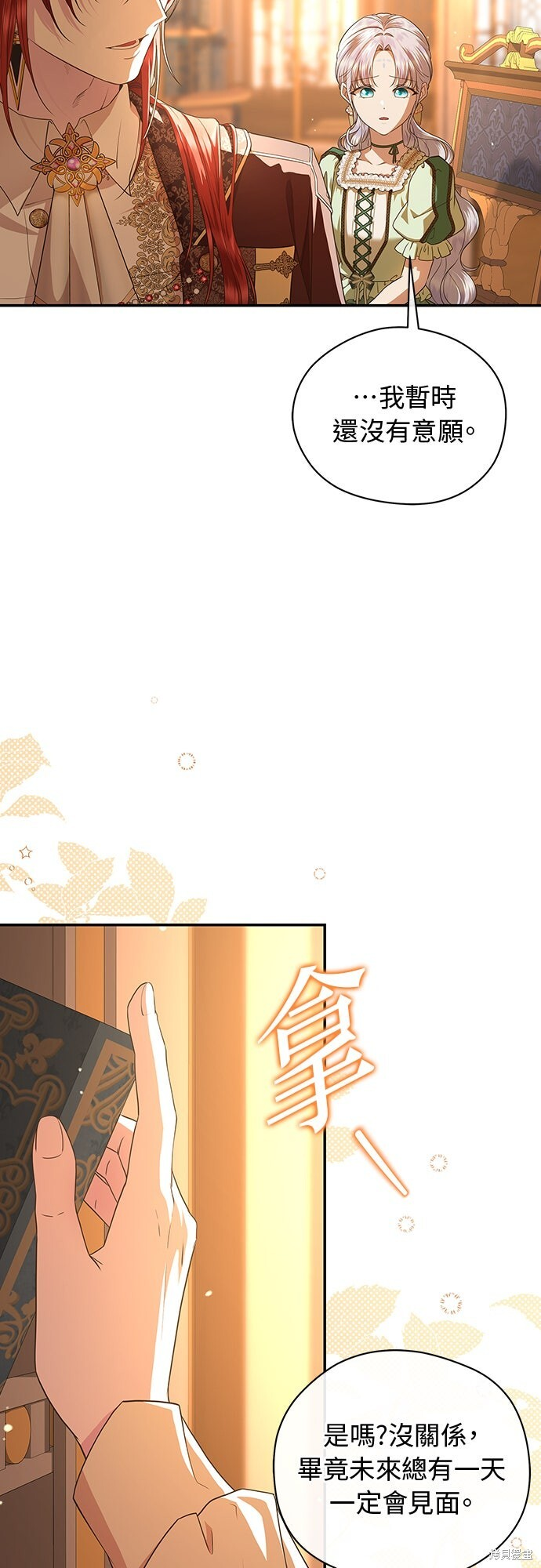 第52话 第38页