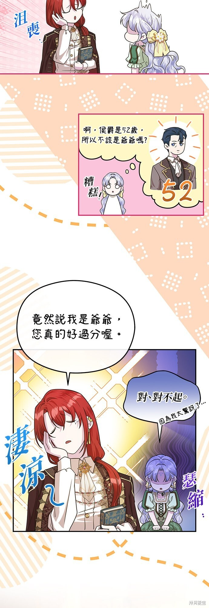 第52话 第44页