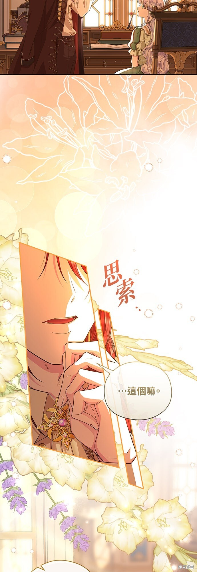 第52话 第53页