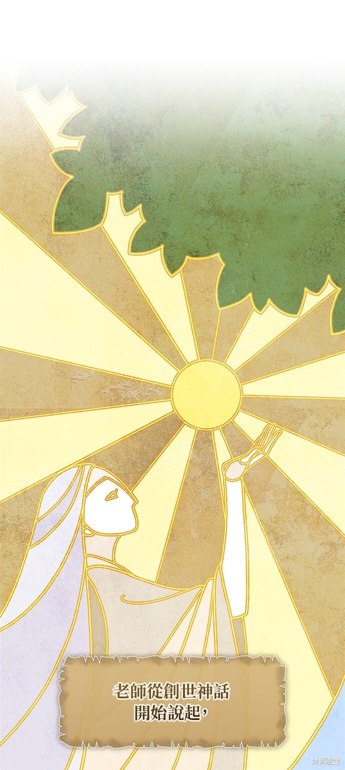第53话 第1页