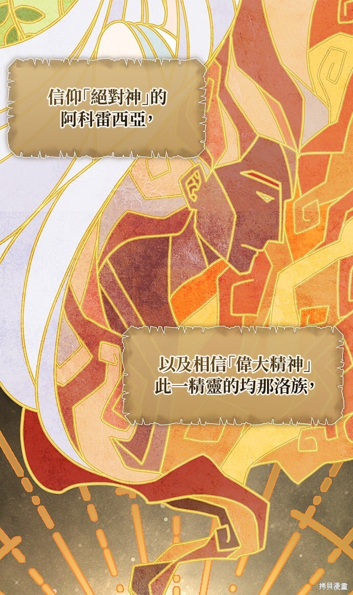 第53话 第4页