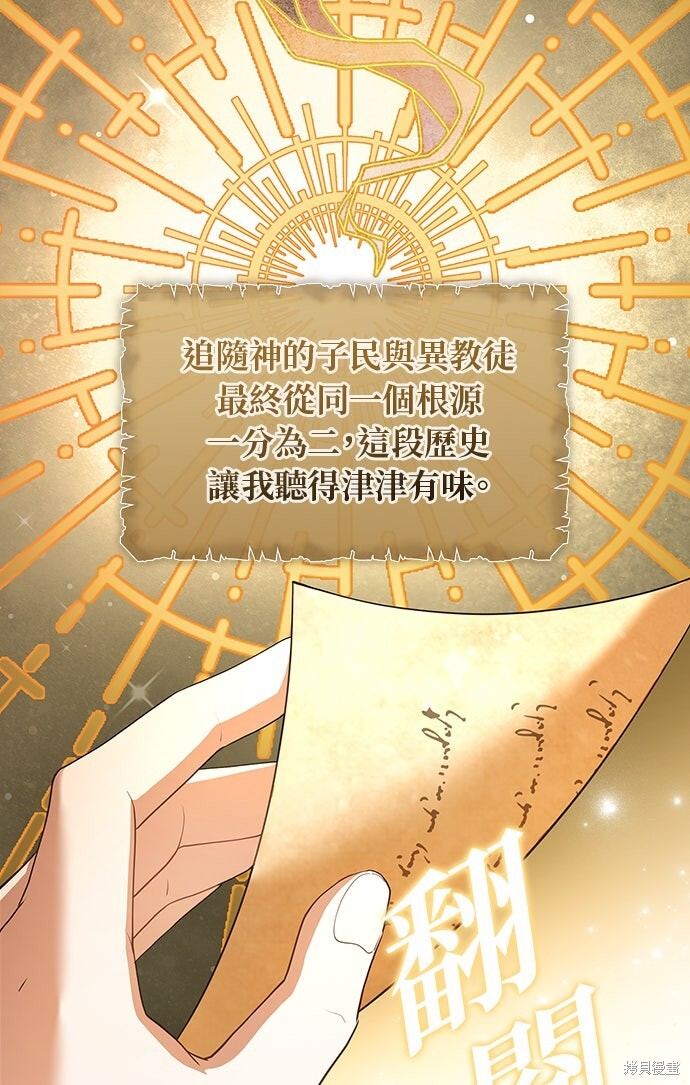 第53话 第5页