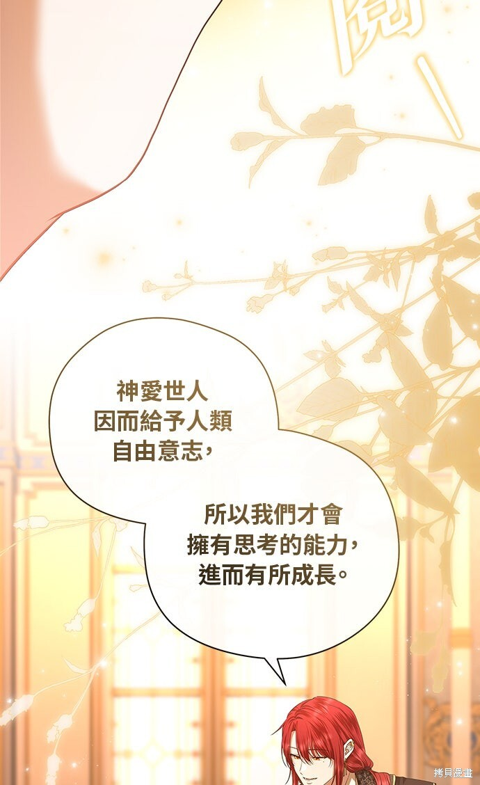 第53话 第6页