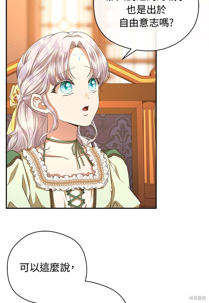 第53话 第8页