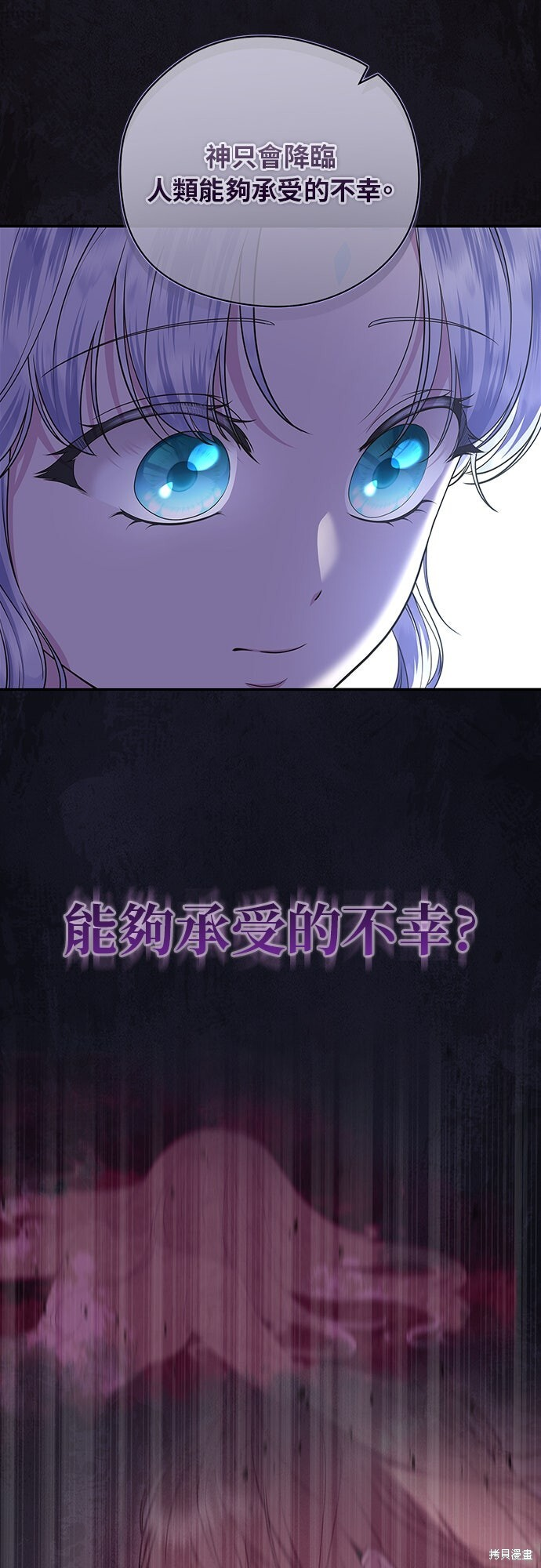 第53话 第13页