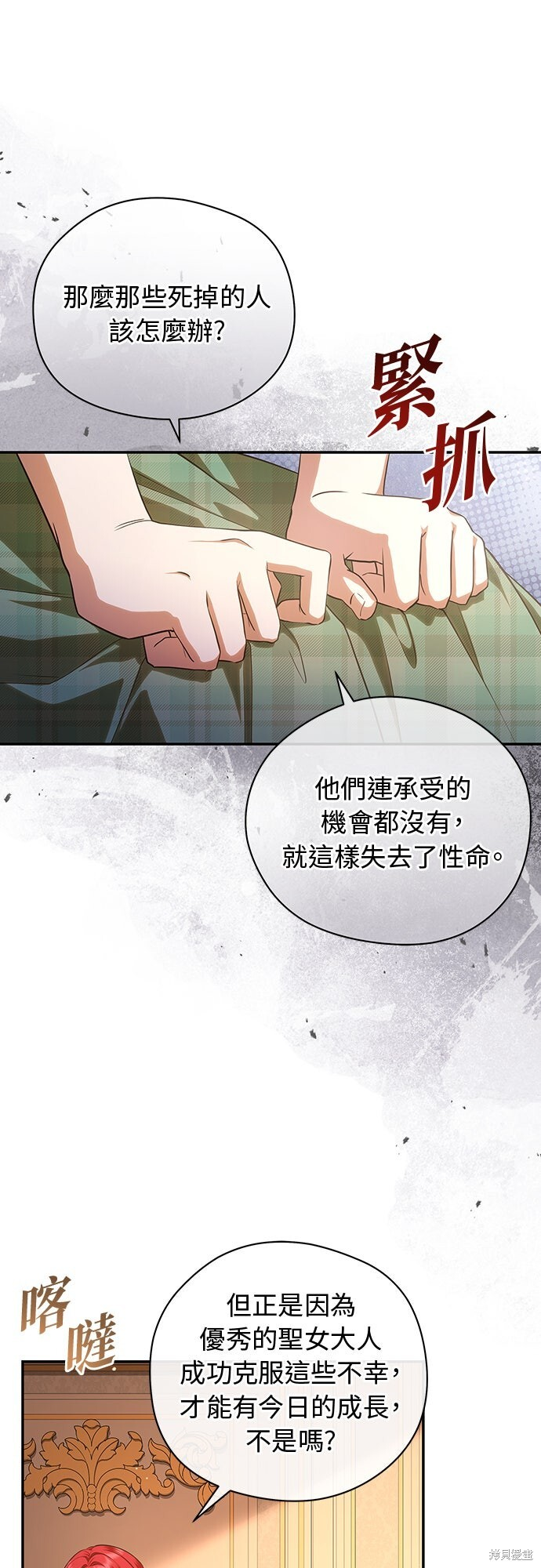 第53话 第15页