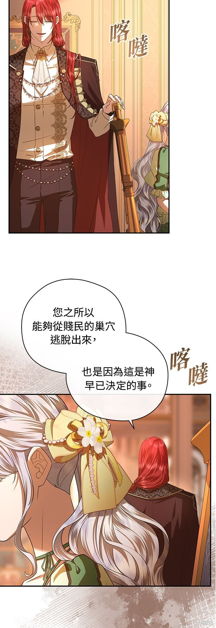第53话 第16页