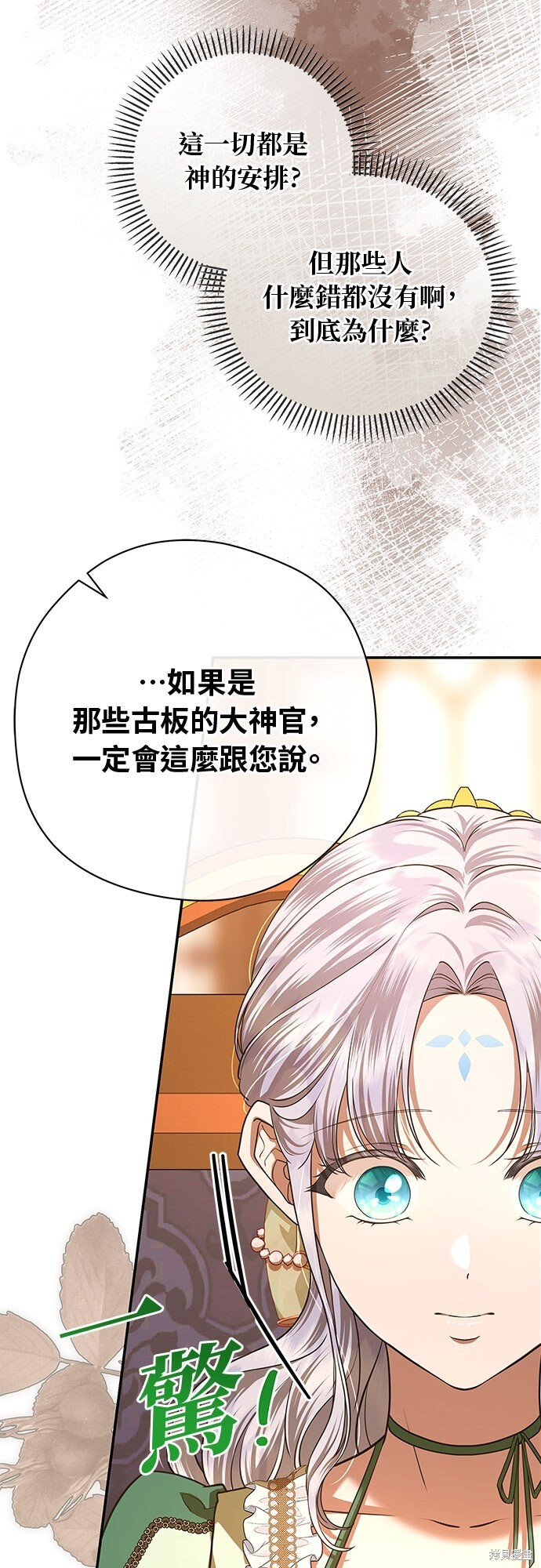 第53话 第17页