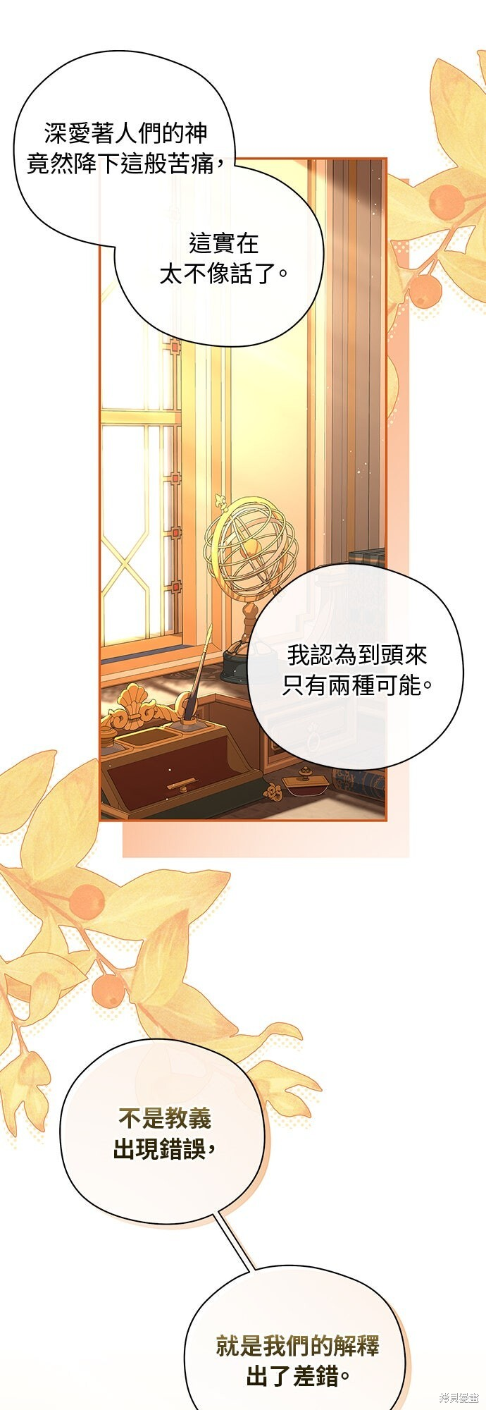 第53话 第20页