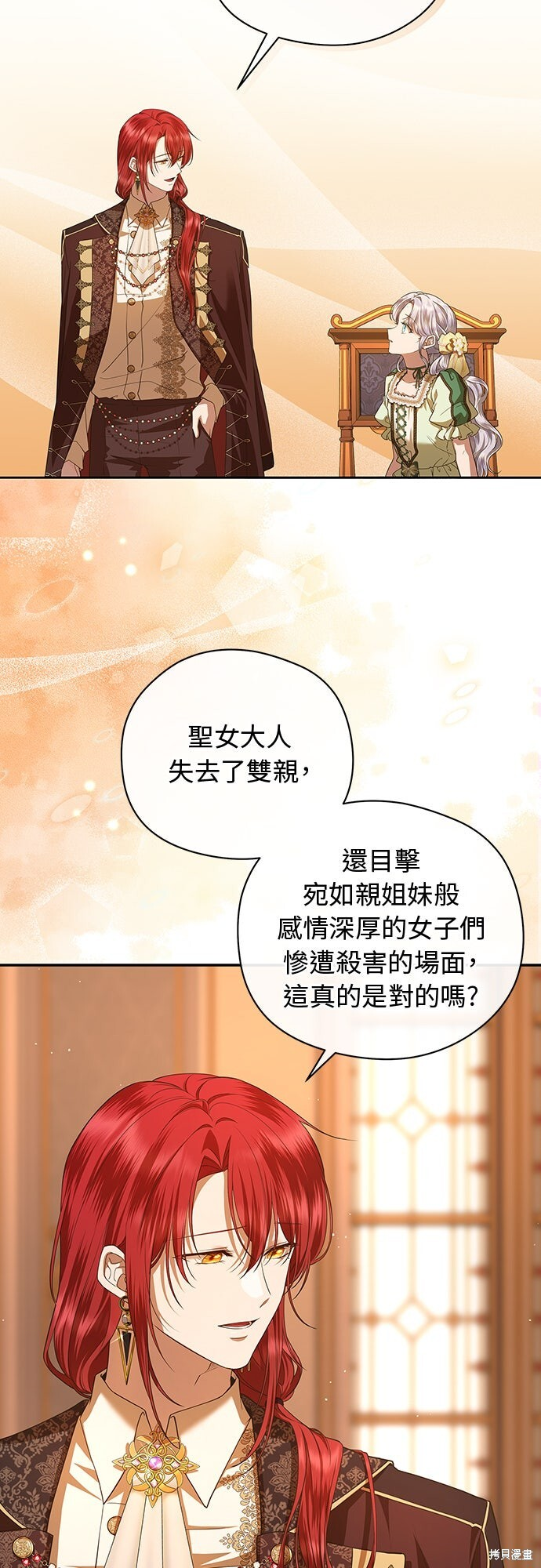 第53话 第21页