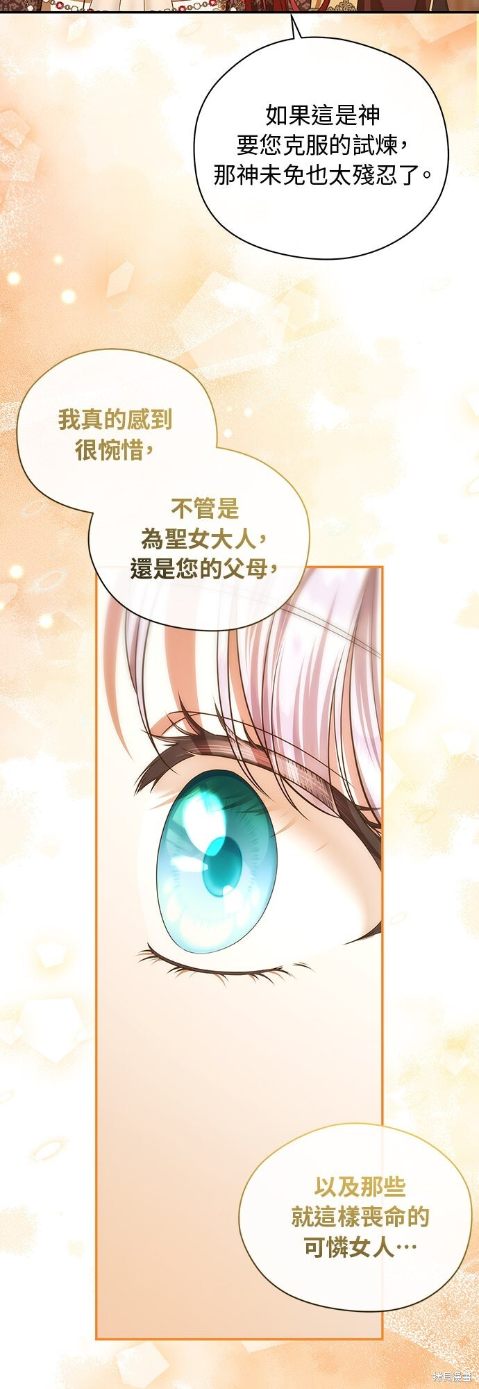 第53话 第22页