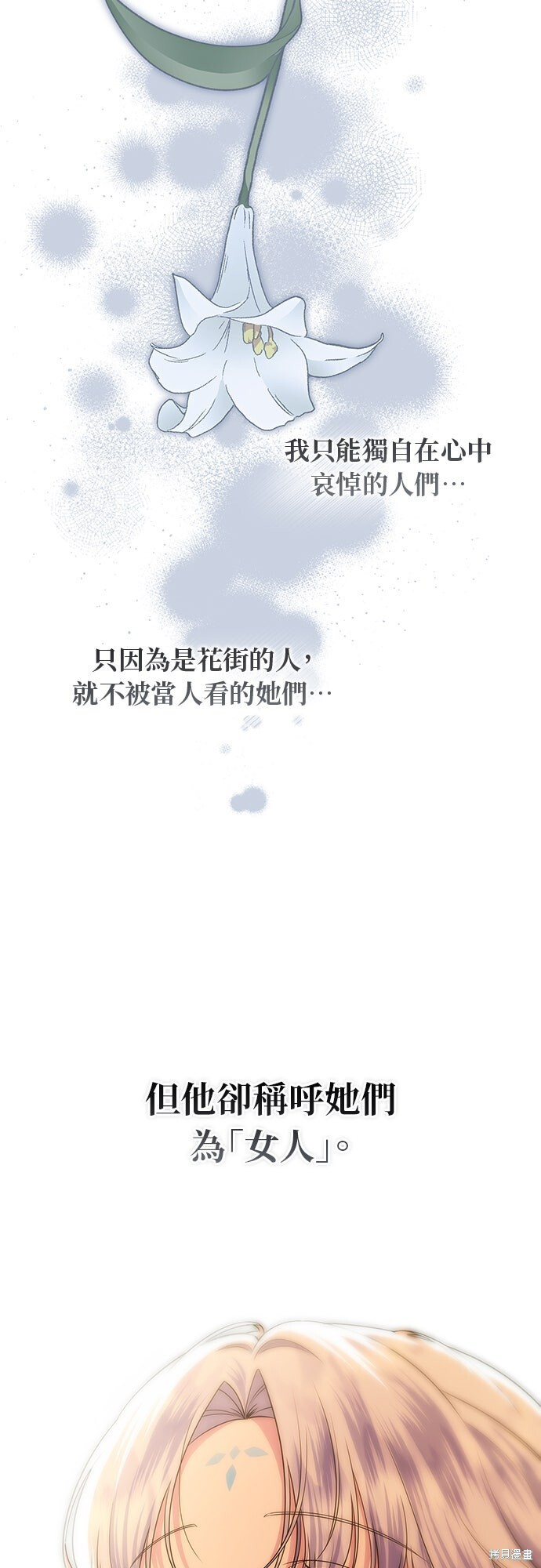 第53话 第24页