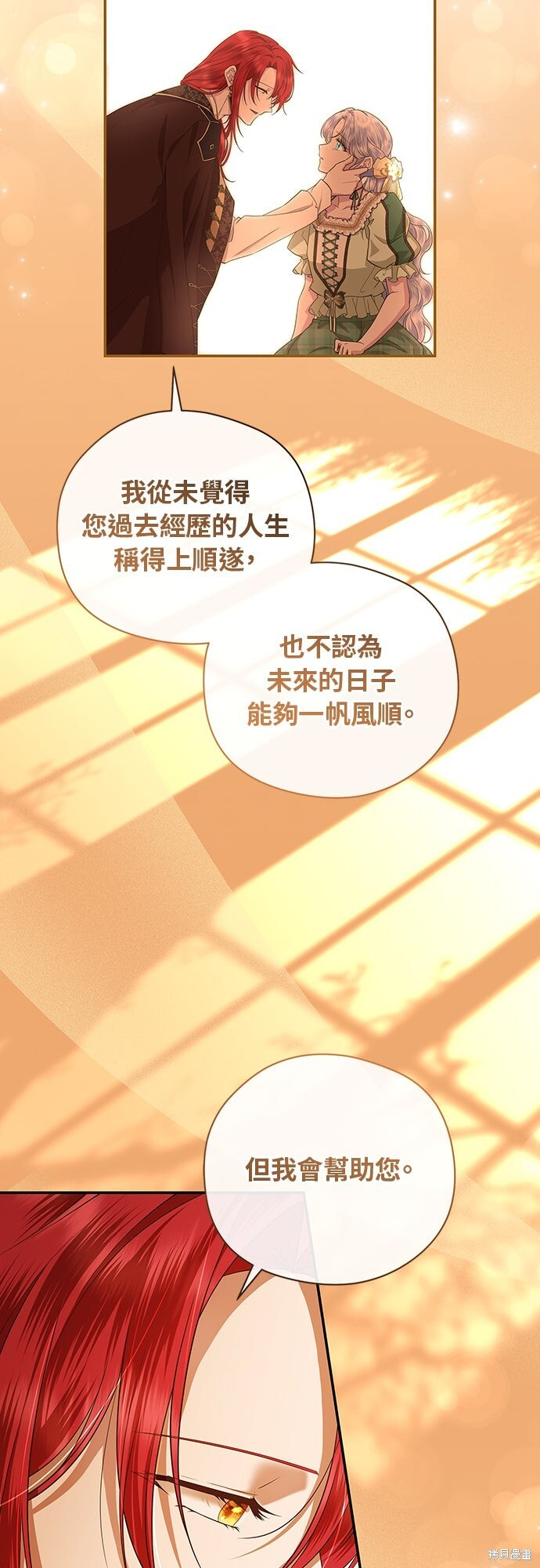 第53话 第27页