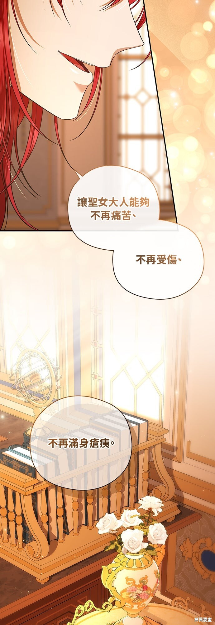 第53话 第28页