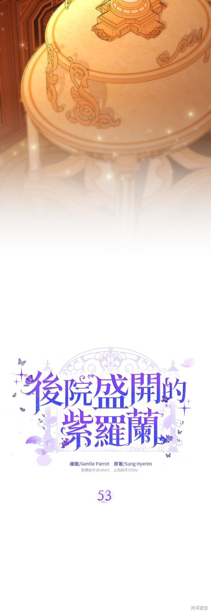 第53话 第29页