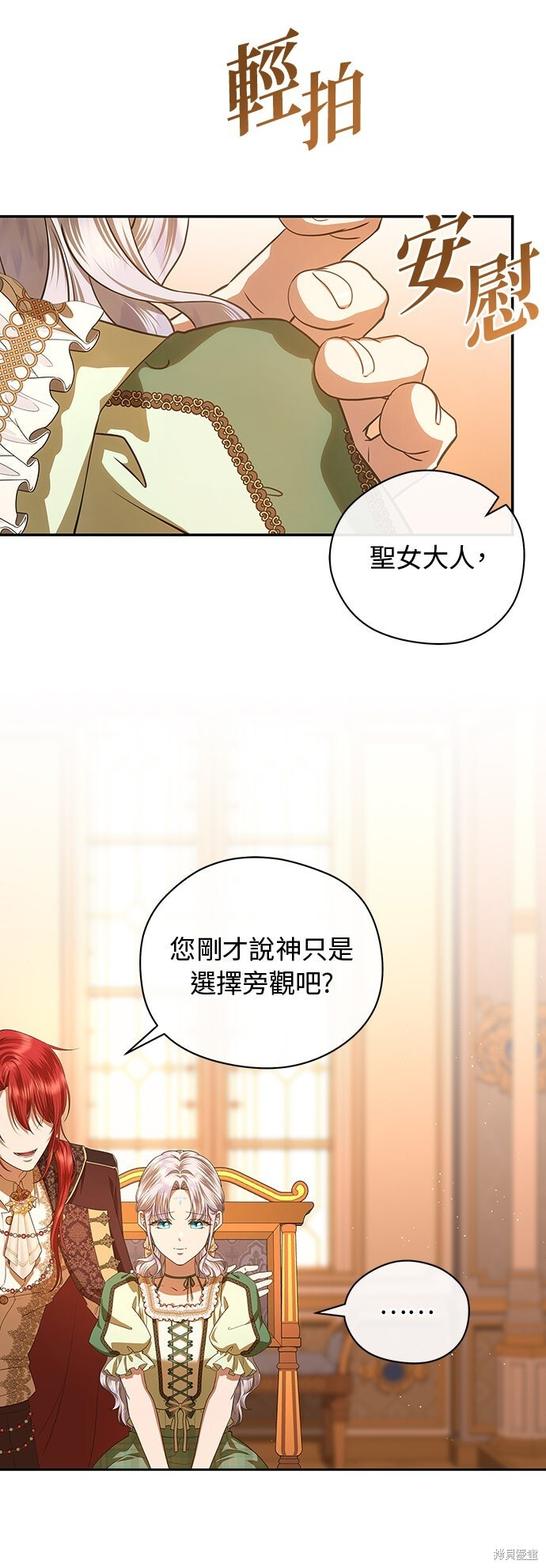 第53话 第30页
