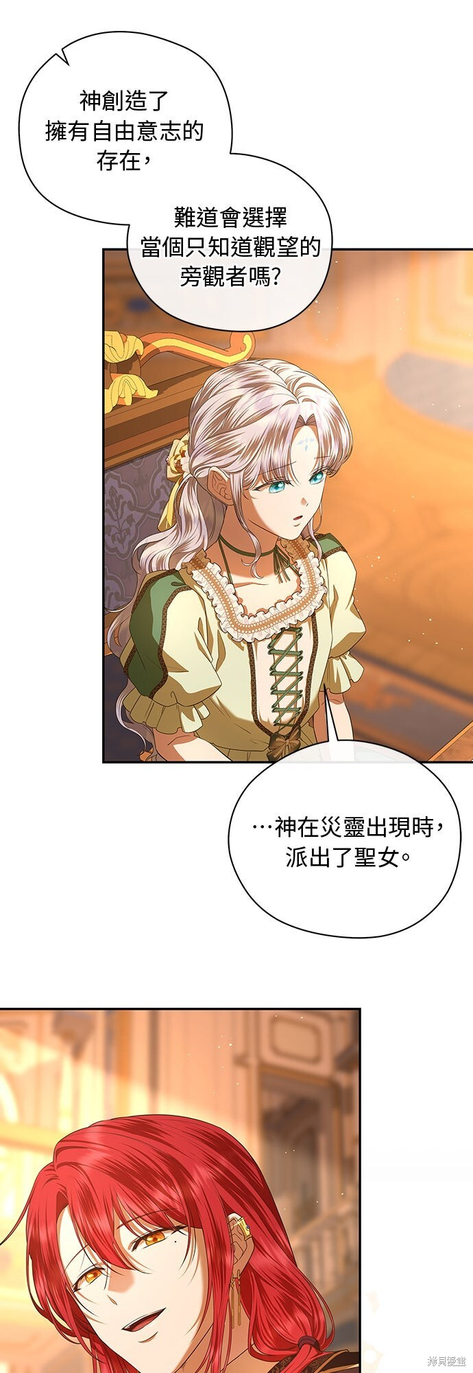 第53话 第31页