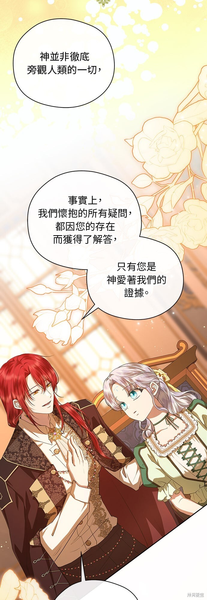 第53话 第33页