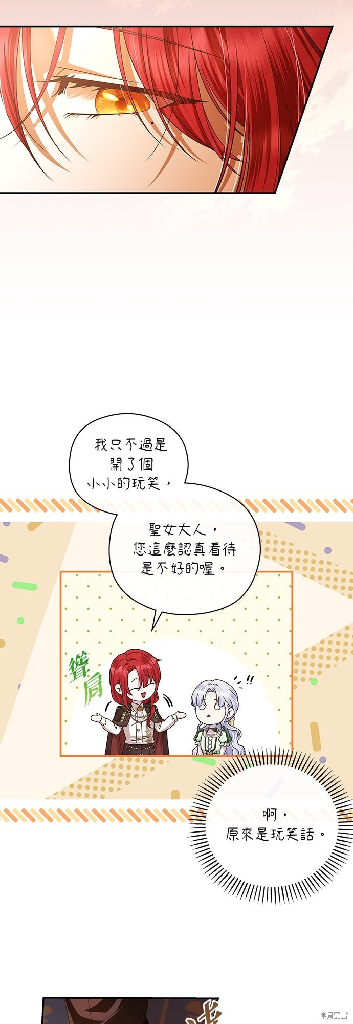 第53话 第38页