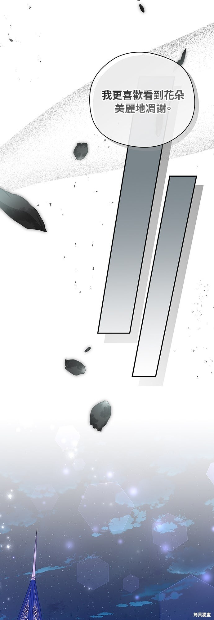 第53话 第43页