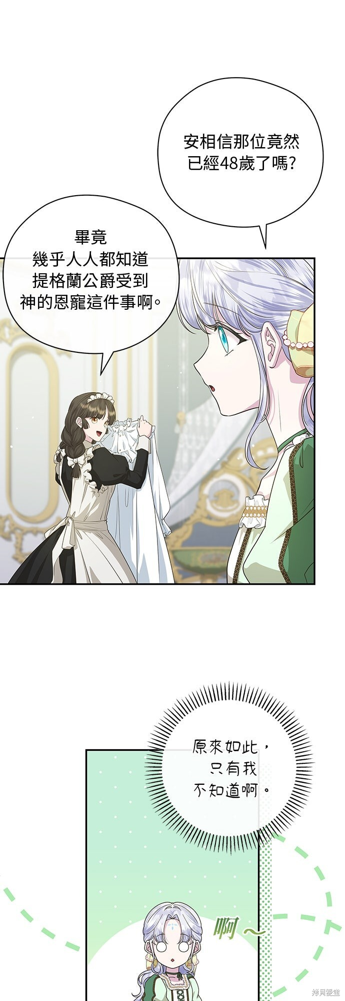 第53话 第46页