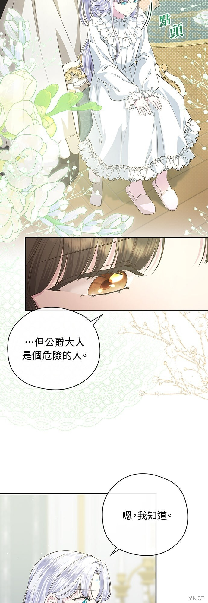 第53话 第48页