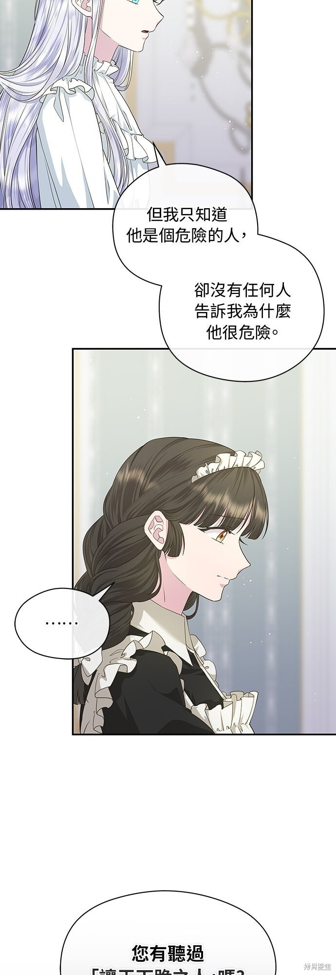 第53话 第49页