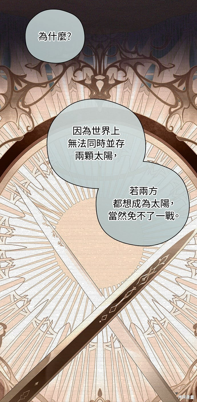 第53话 第52页