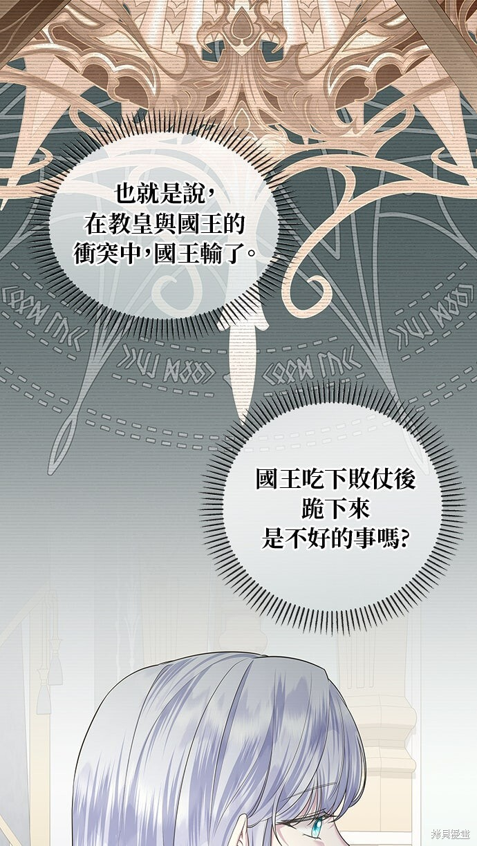 第53话 第53页