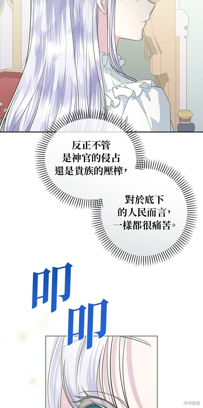 第53话 第54页