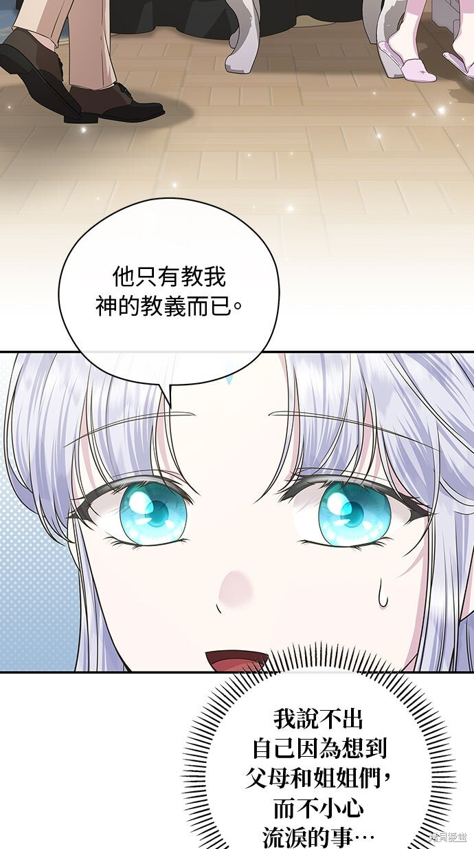 第53话 第58页