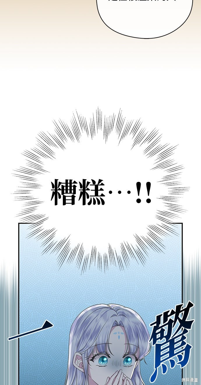 第53话 第61页