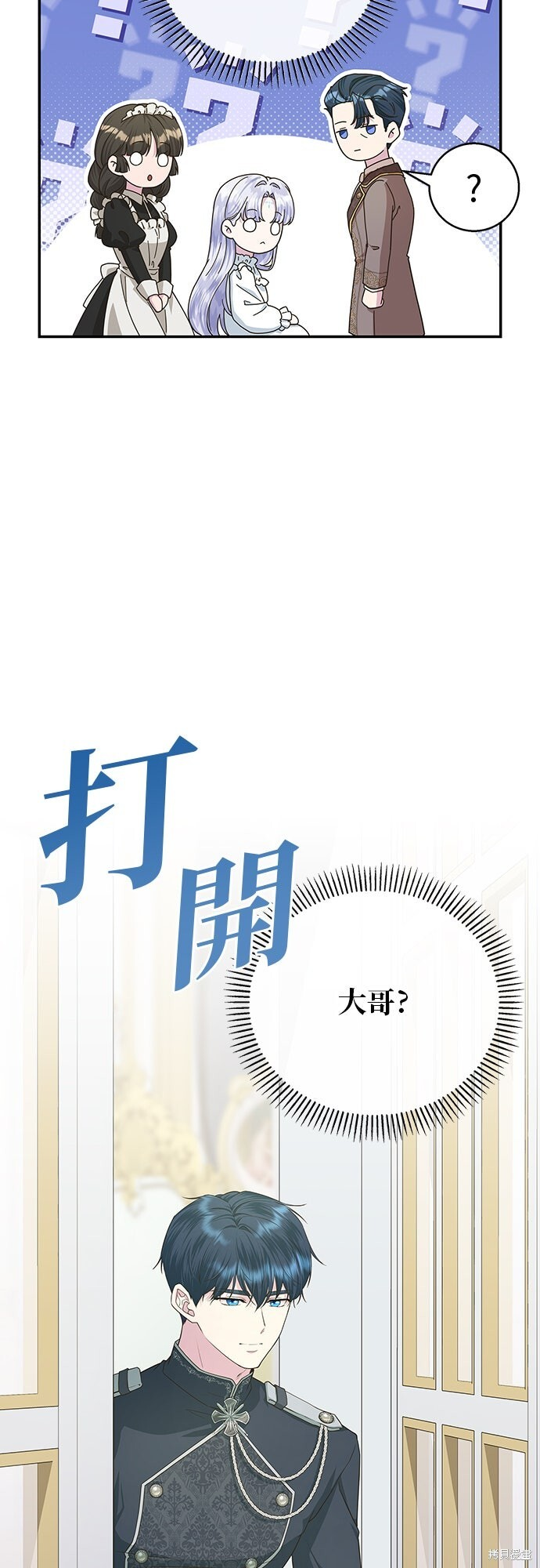 第53话 第67页