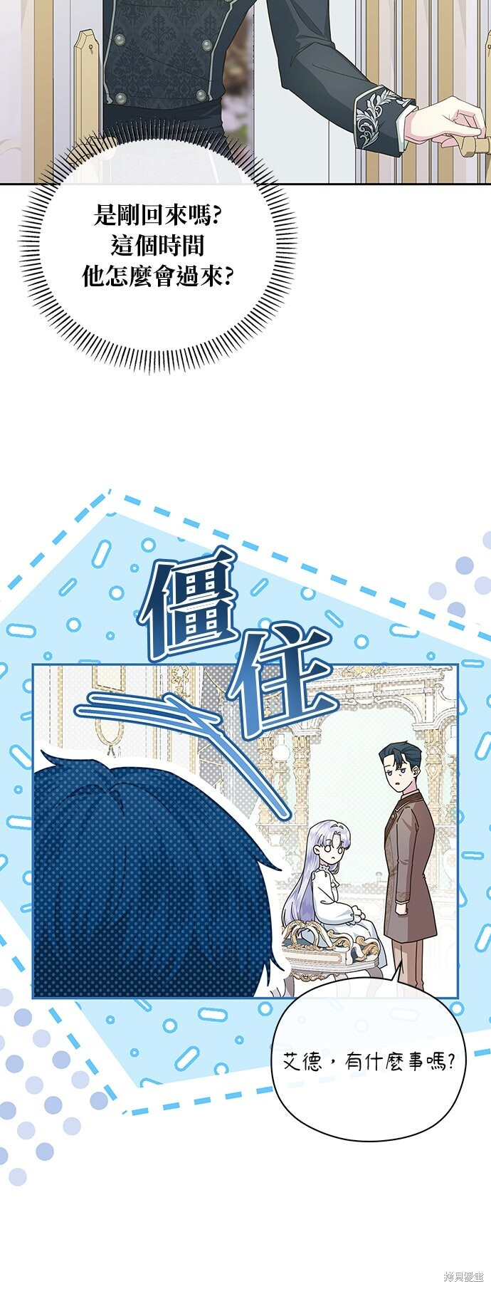 第53话 第68页