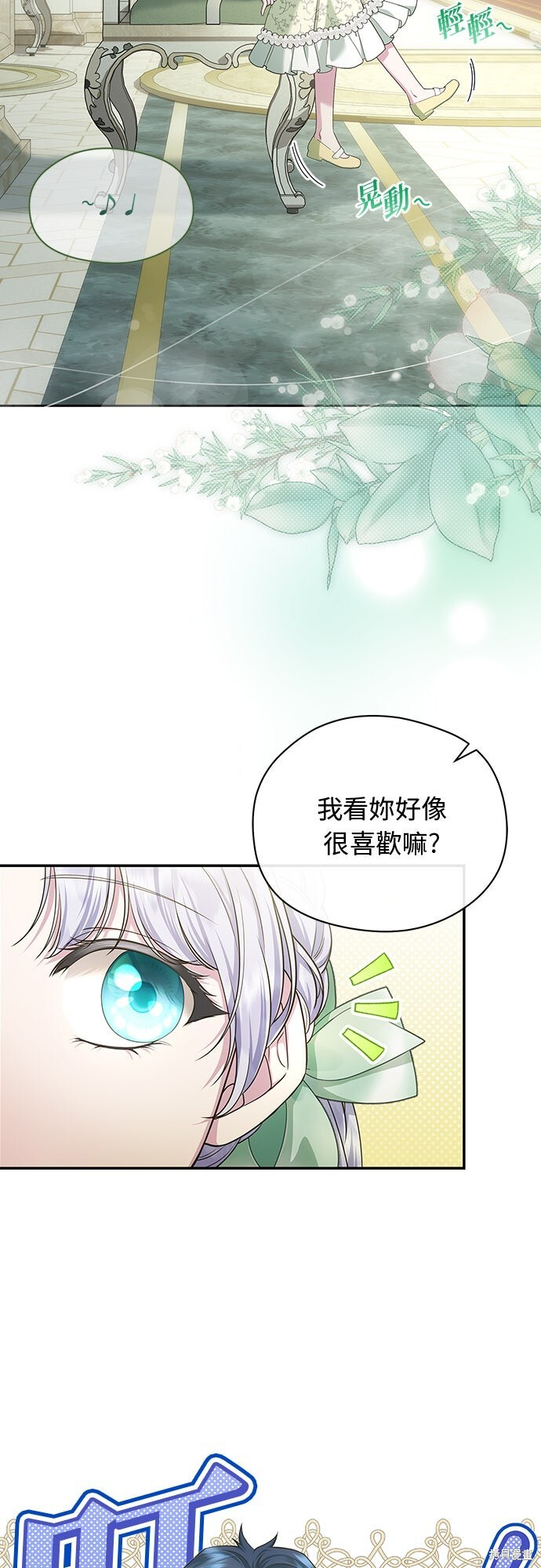 第54话 第2页