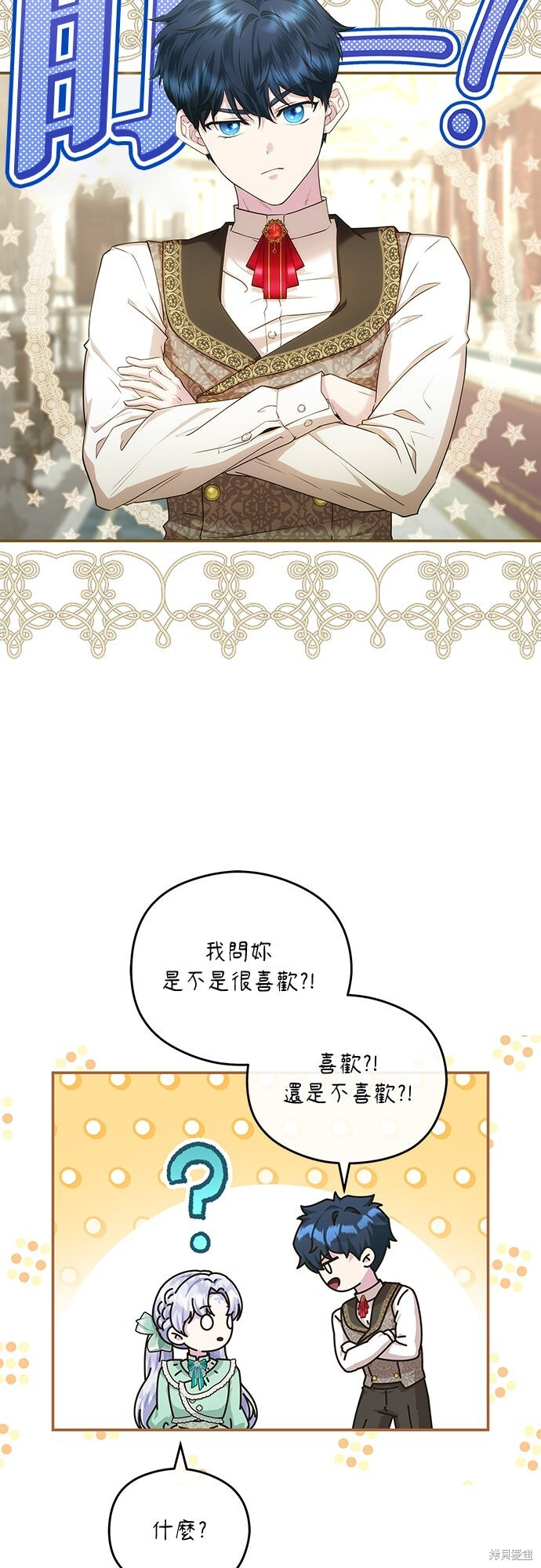 第54话 第3页