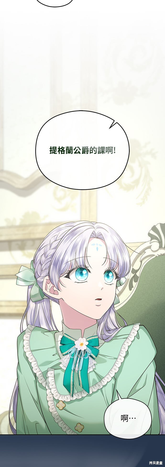 第54话 第4页