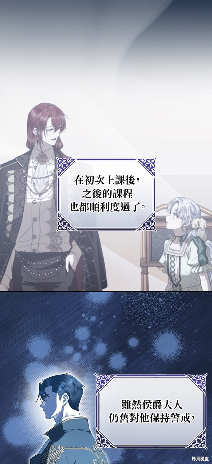 第54话 第5页